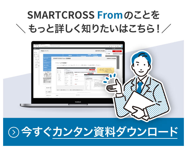 資料請求はこちら